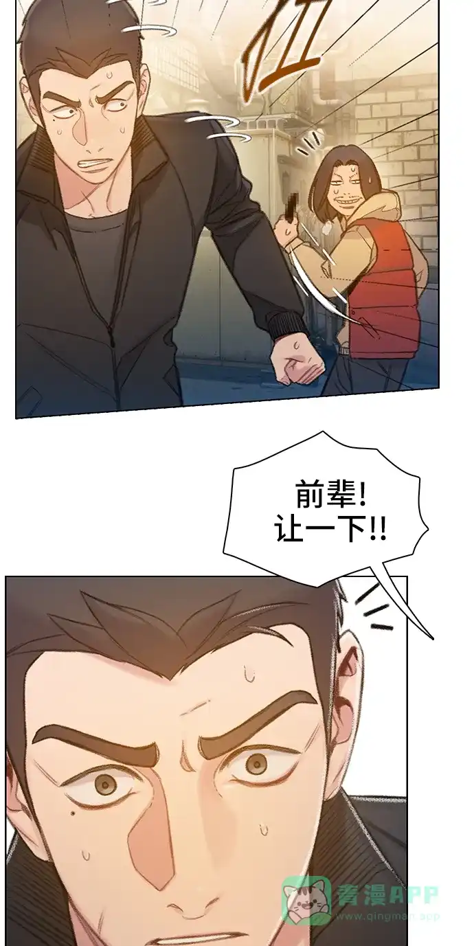 《绝命循环》第53话 第51页