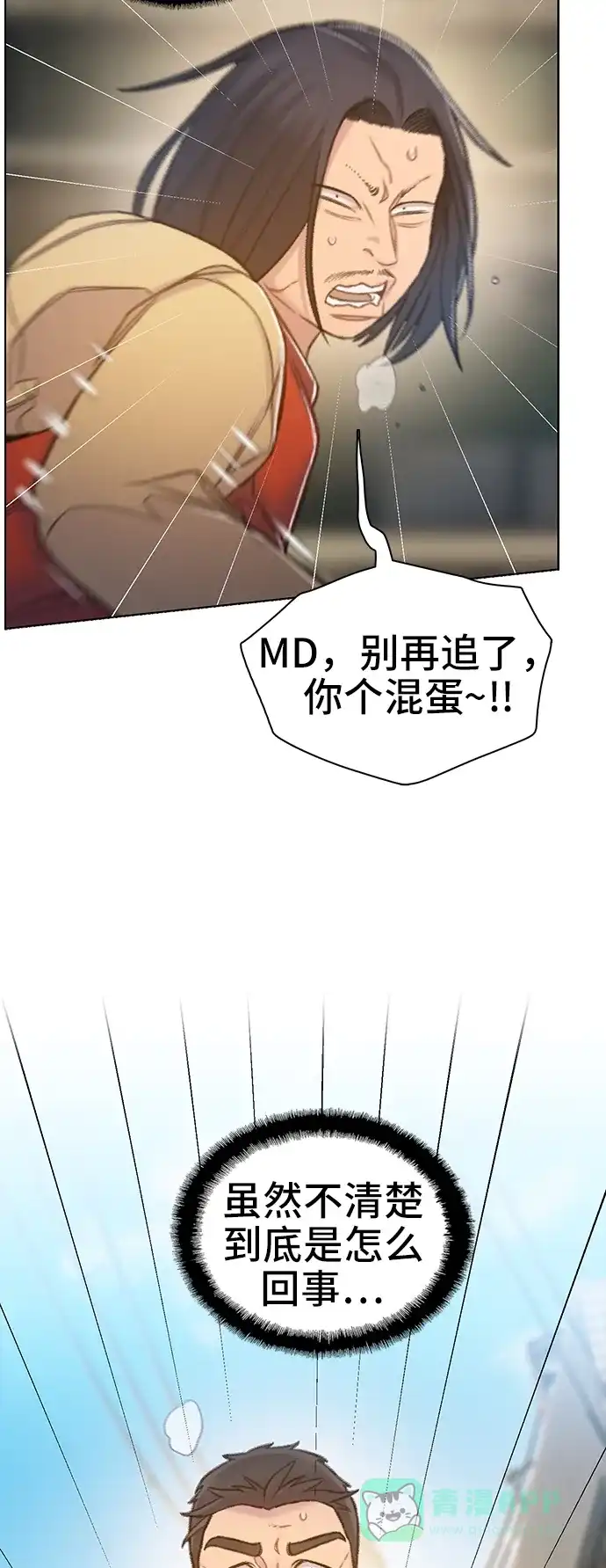 《绝命循环》第53话 第33页