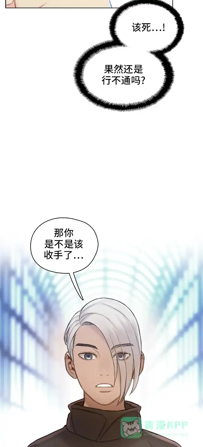 《绝命循环》第53话 第11页