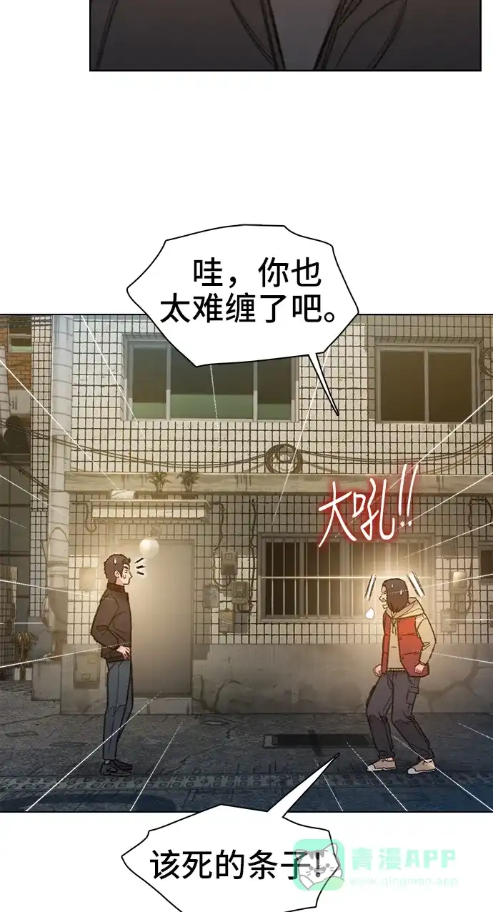 《绝命循环》第53话 第38页
