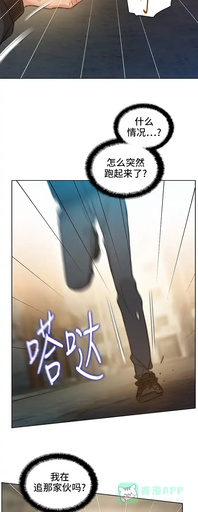 《绝命循环》第53话 第32页
