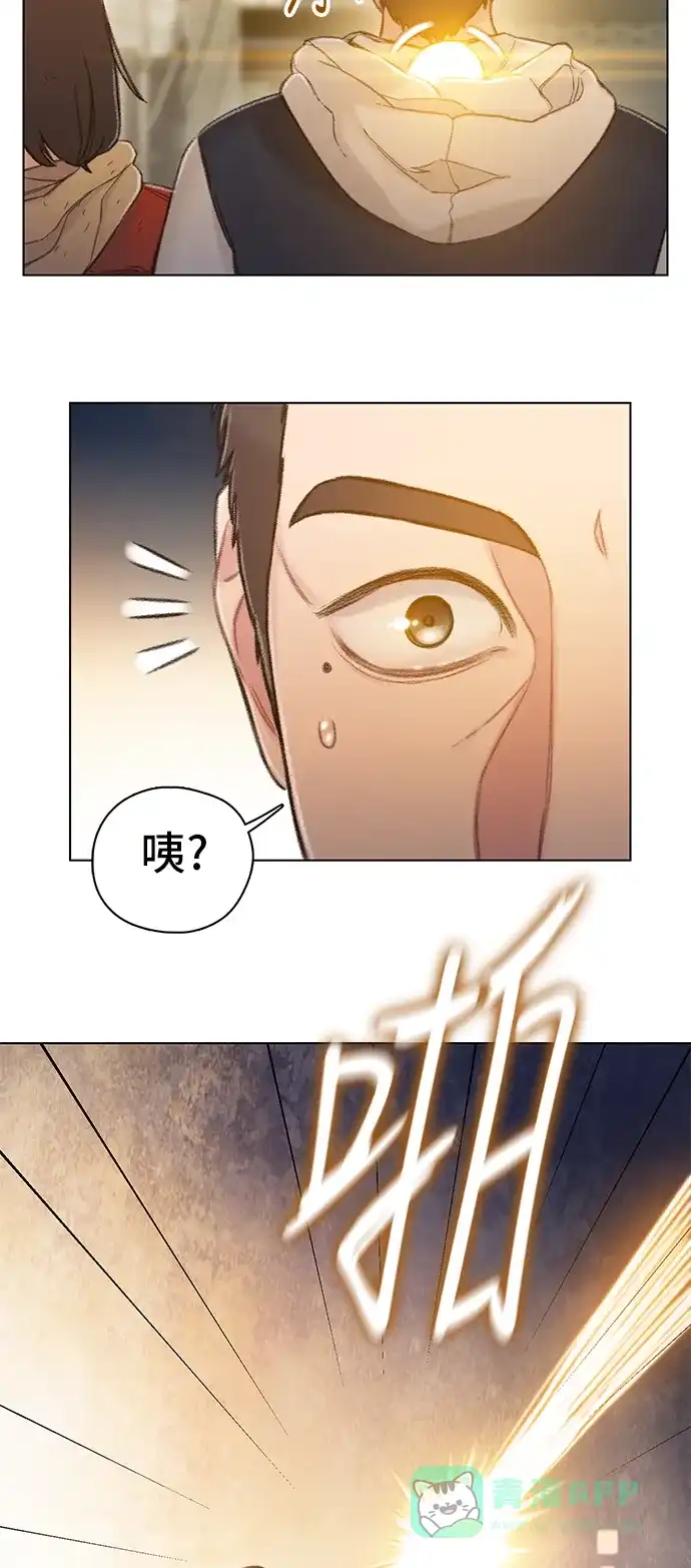 《绝命循环》第53话 第70页