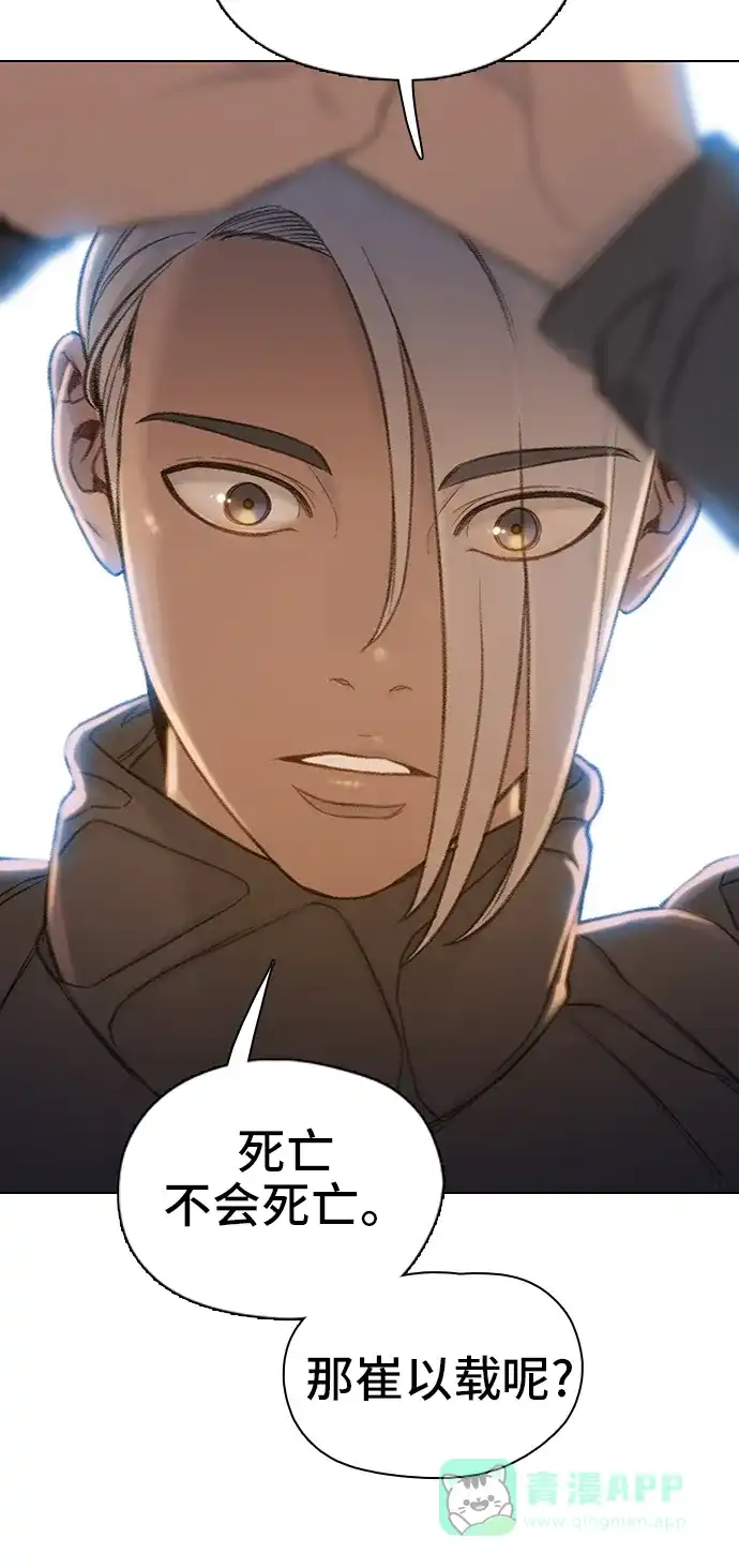 《绝命循环》第53话 第24页