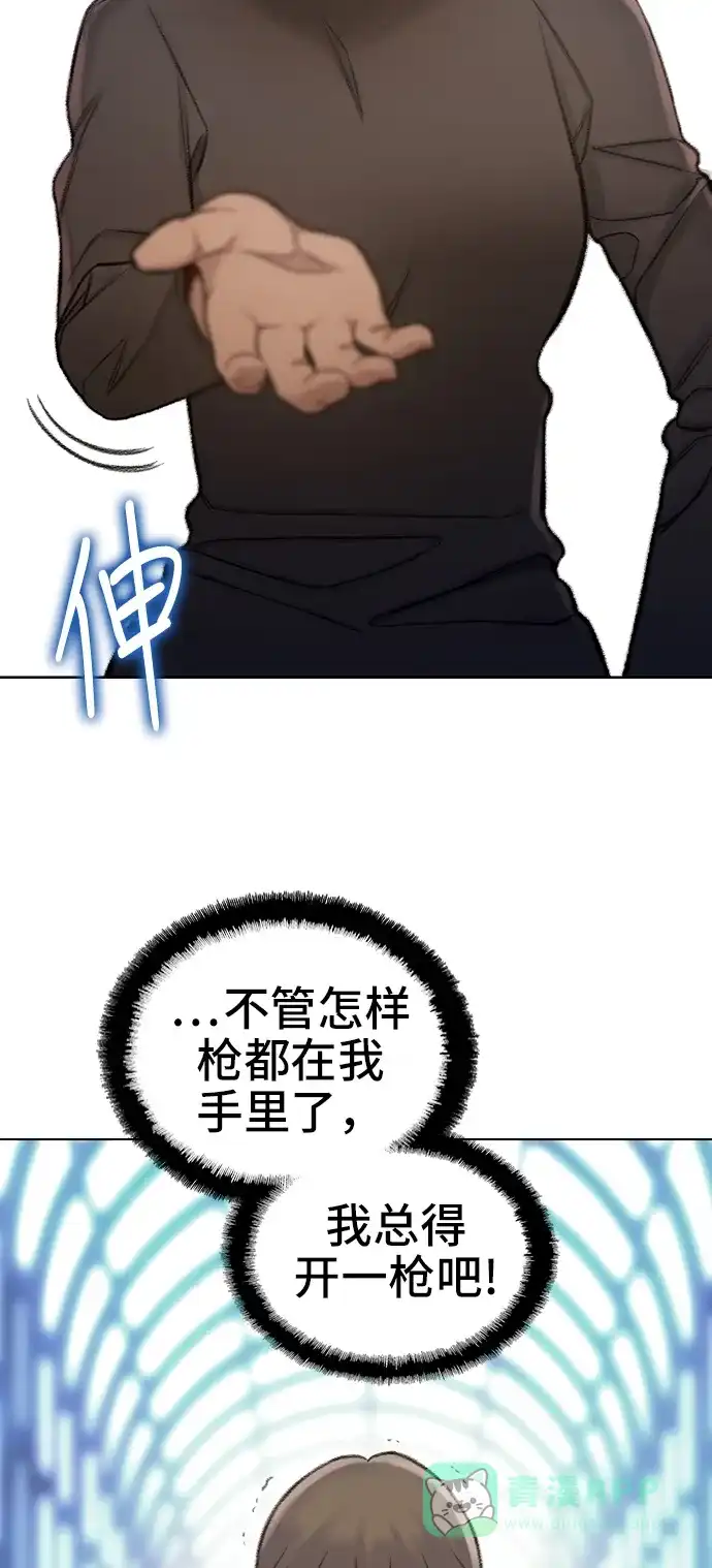 《绝命循环》第53话 第12页