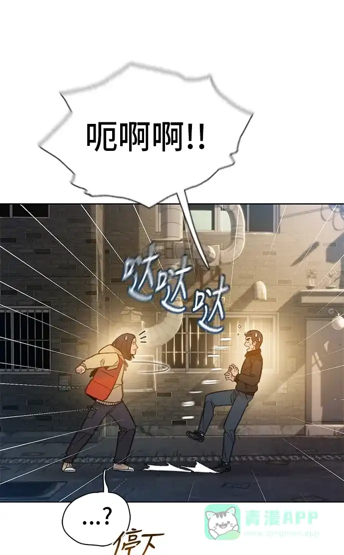 《绝命循环》第53话 第45页