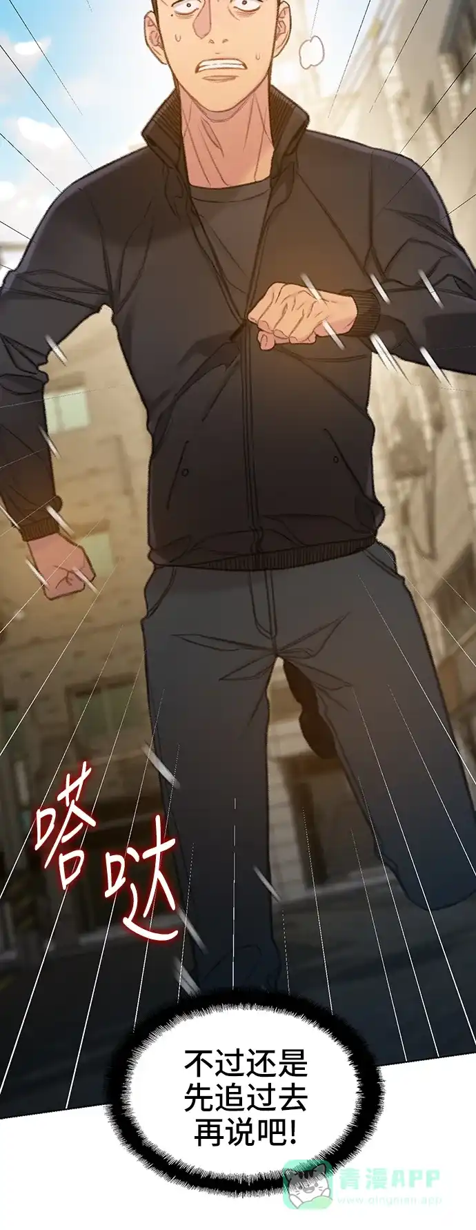 《绝命循环》第53话 第34页