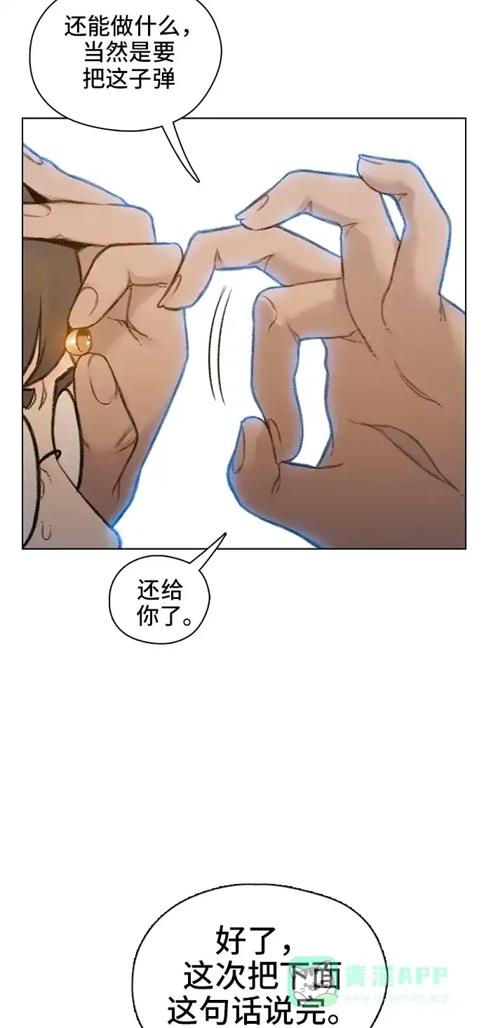 《绝命循环》第53话 第23页