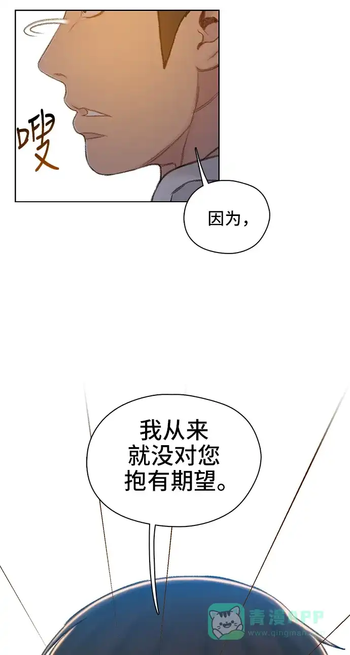 《绝命循环》第53话 第66页
