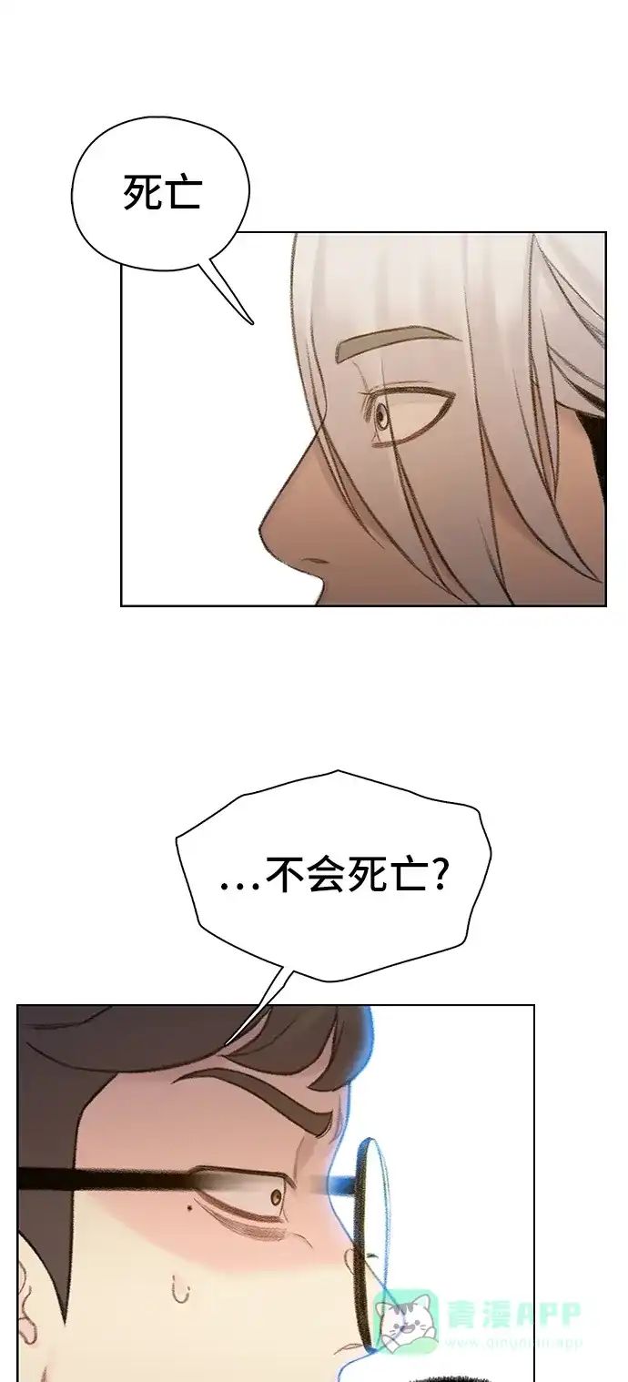 《绝命循环》第53话 第10页
