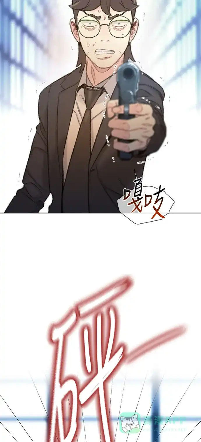 《绝命循环》第53话 第13页