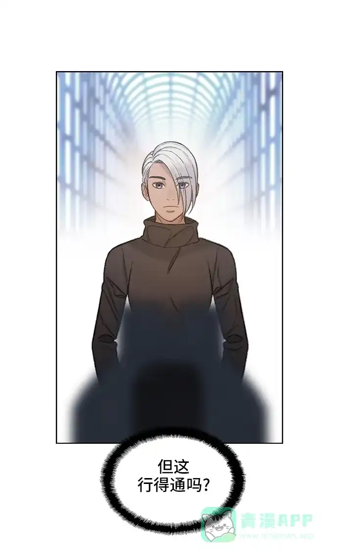 《绝命循环》第53话 第6页