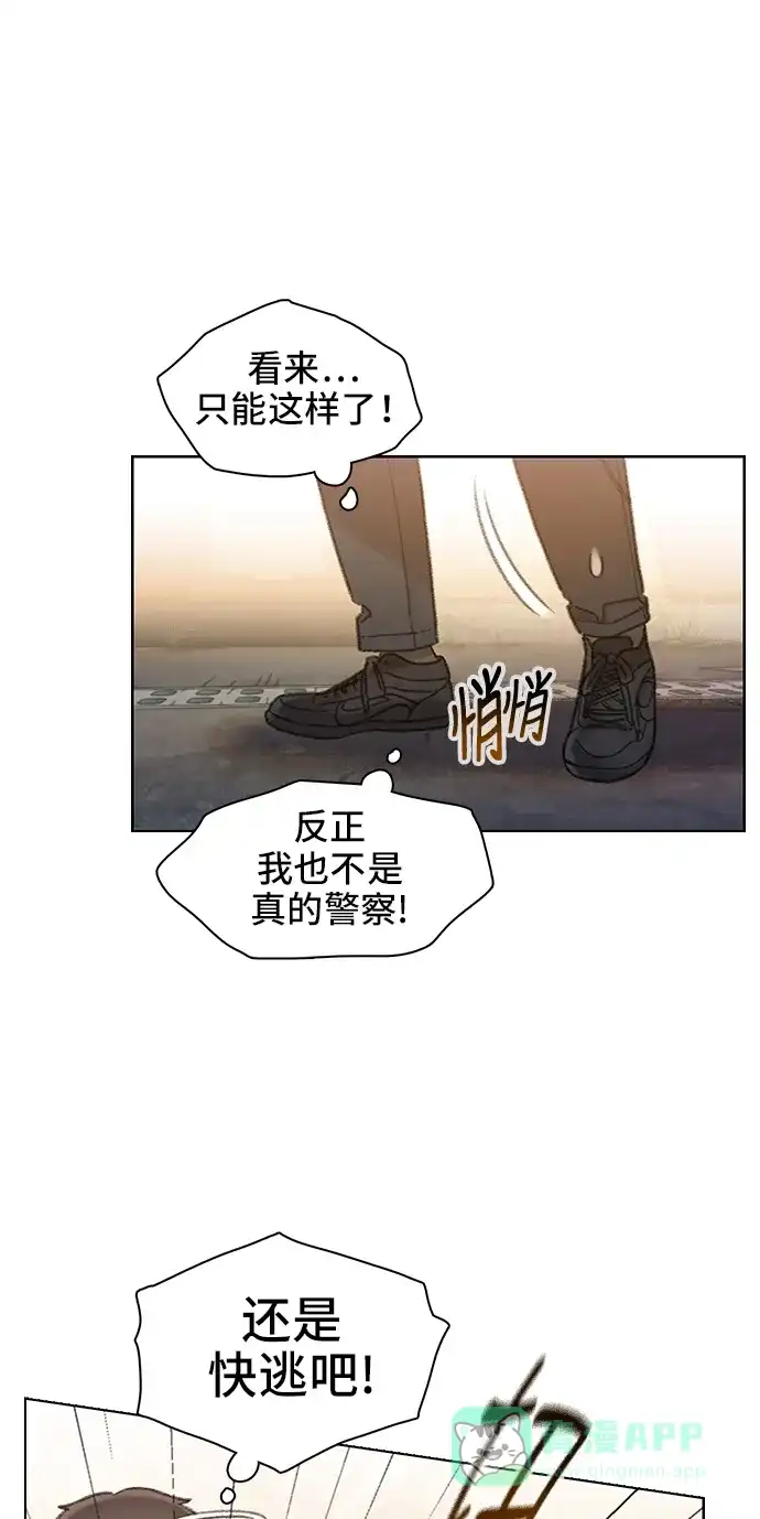《绝命循环》第53话 第50页