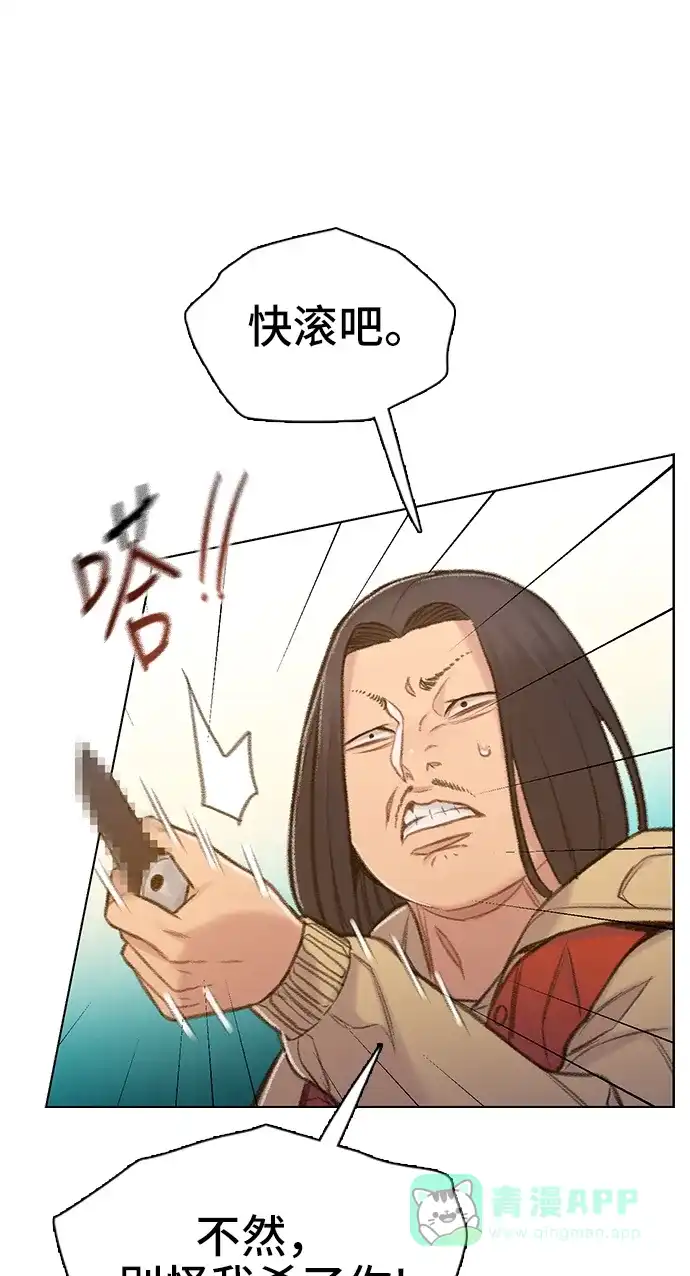 《绝命循环》第53话 第40页