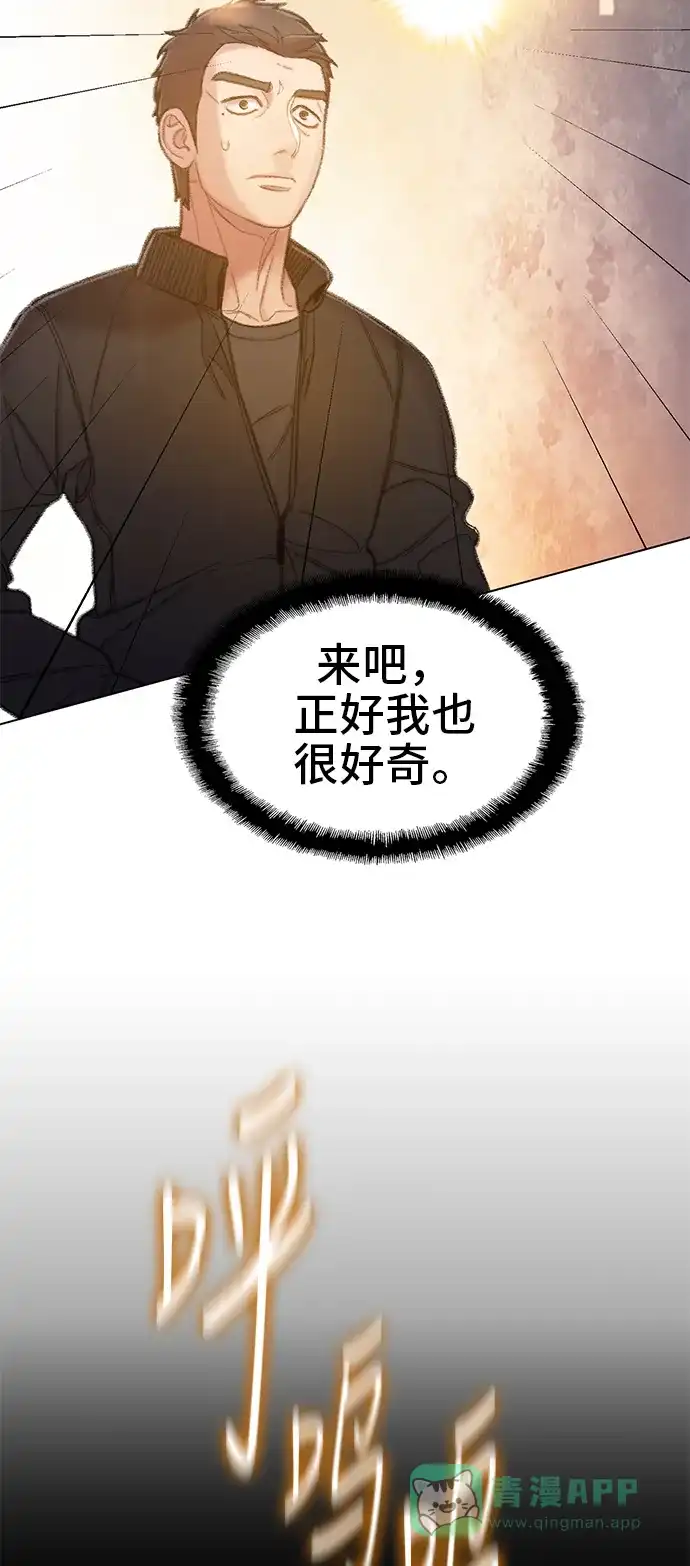 《绝命循环》第53话 第71页