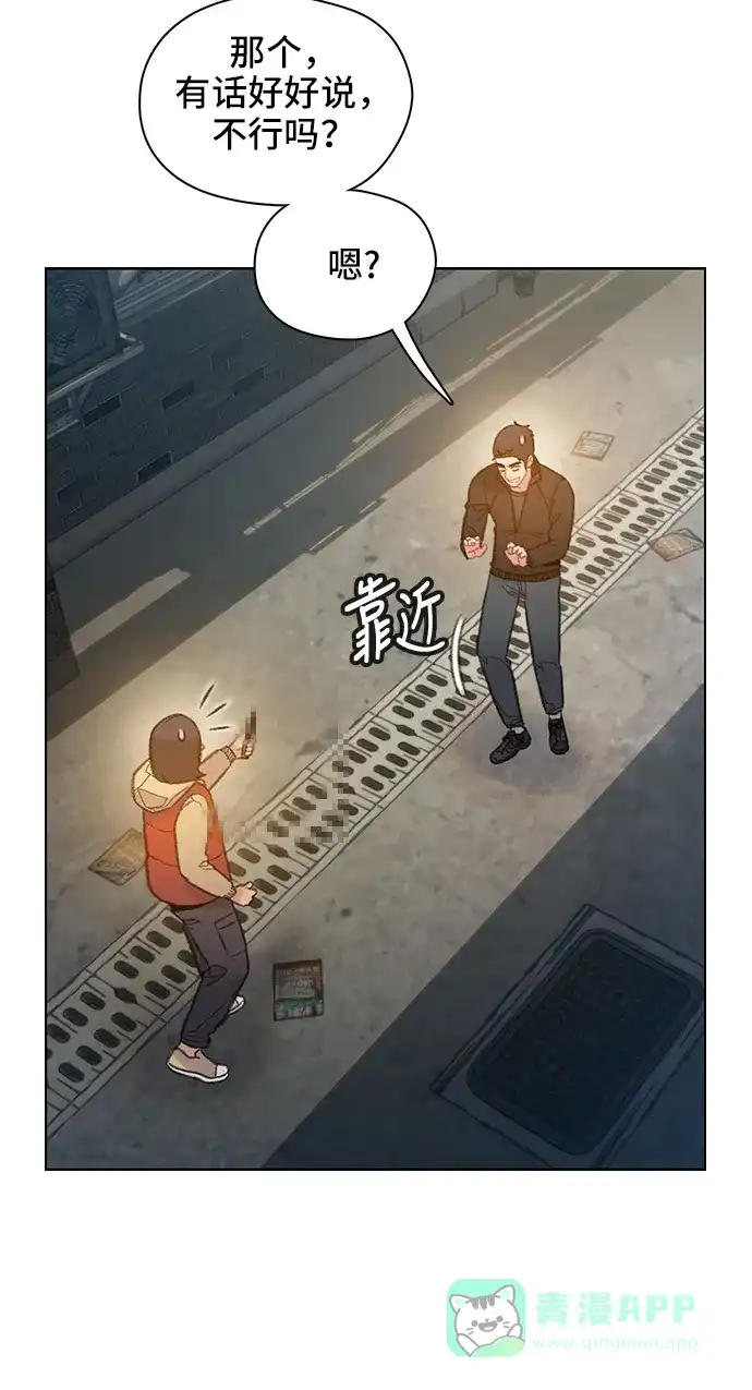 《绝命循环》第53话 第42页