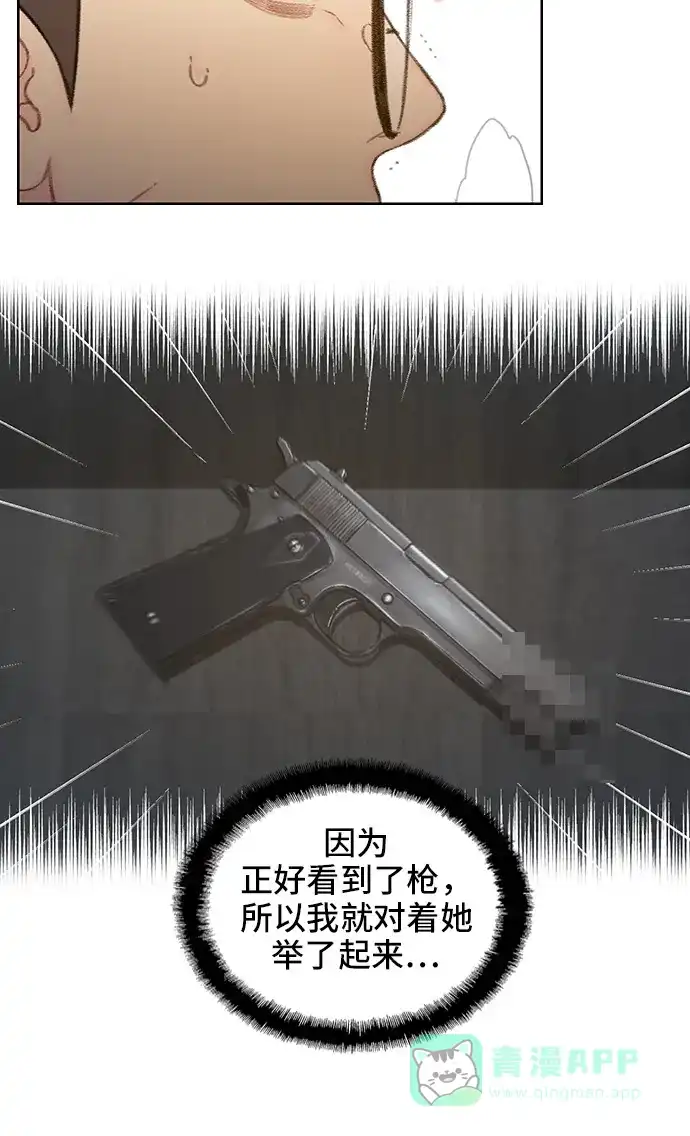 《绝命循环》第53话 第5页