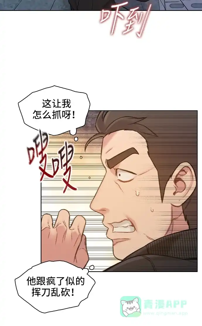 《绝命循环》第53话 第49页