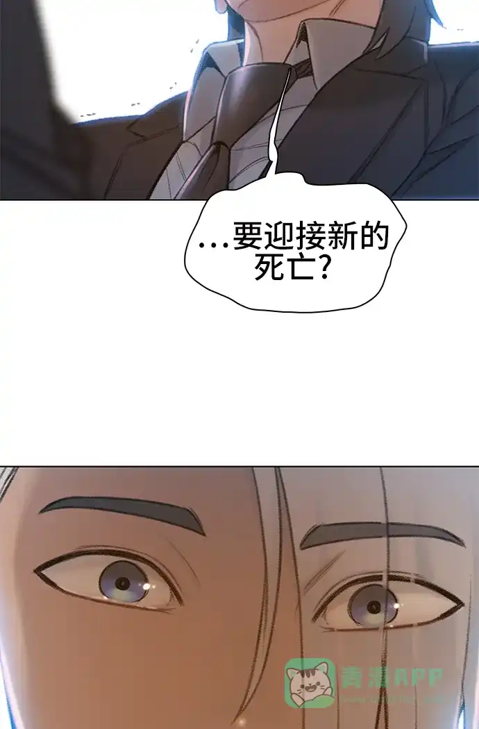 《绝命循环》第53话 第26页