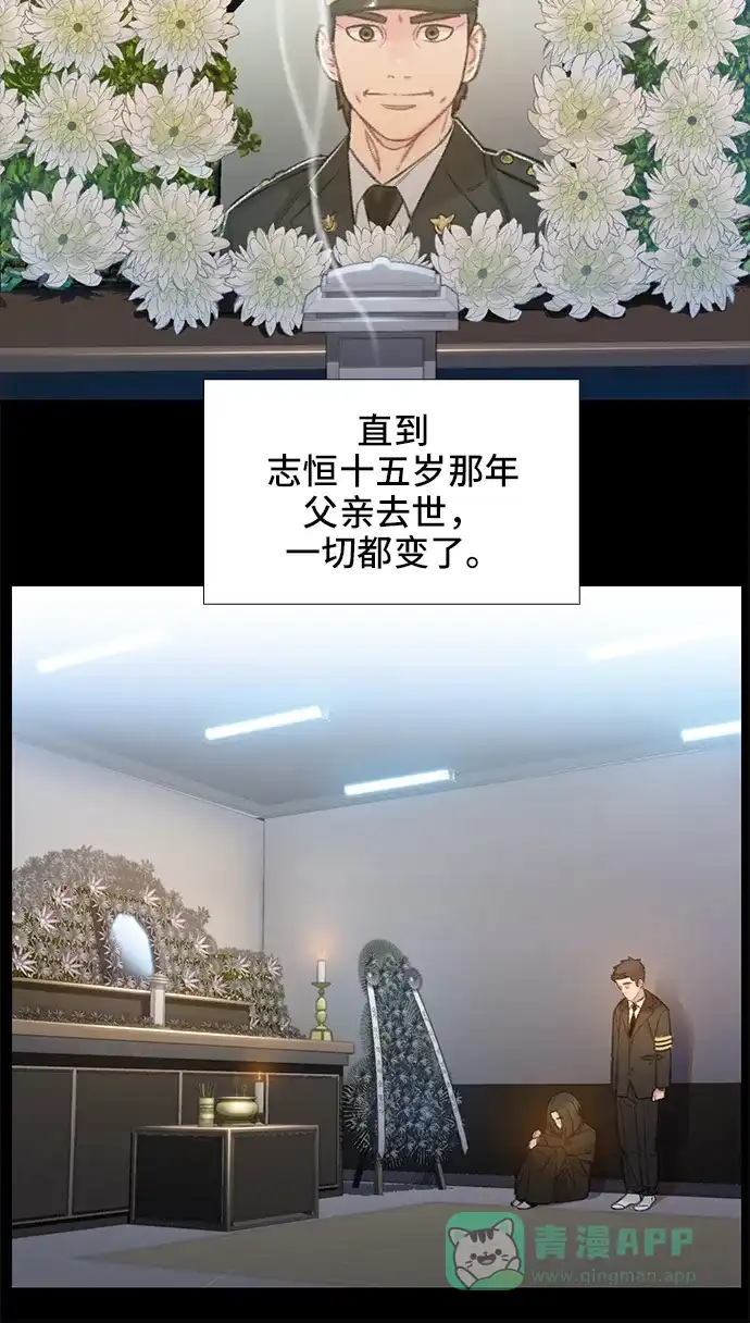 《绝命循环》第54话 第31页