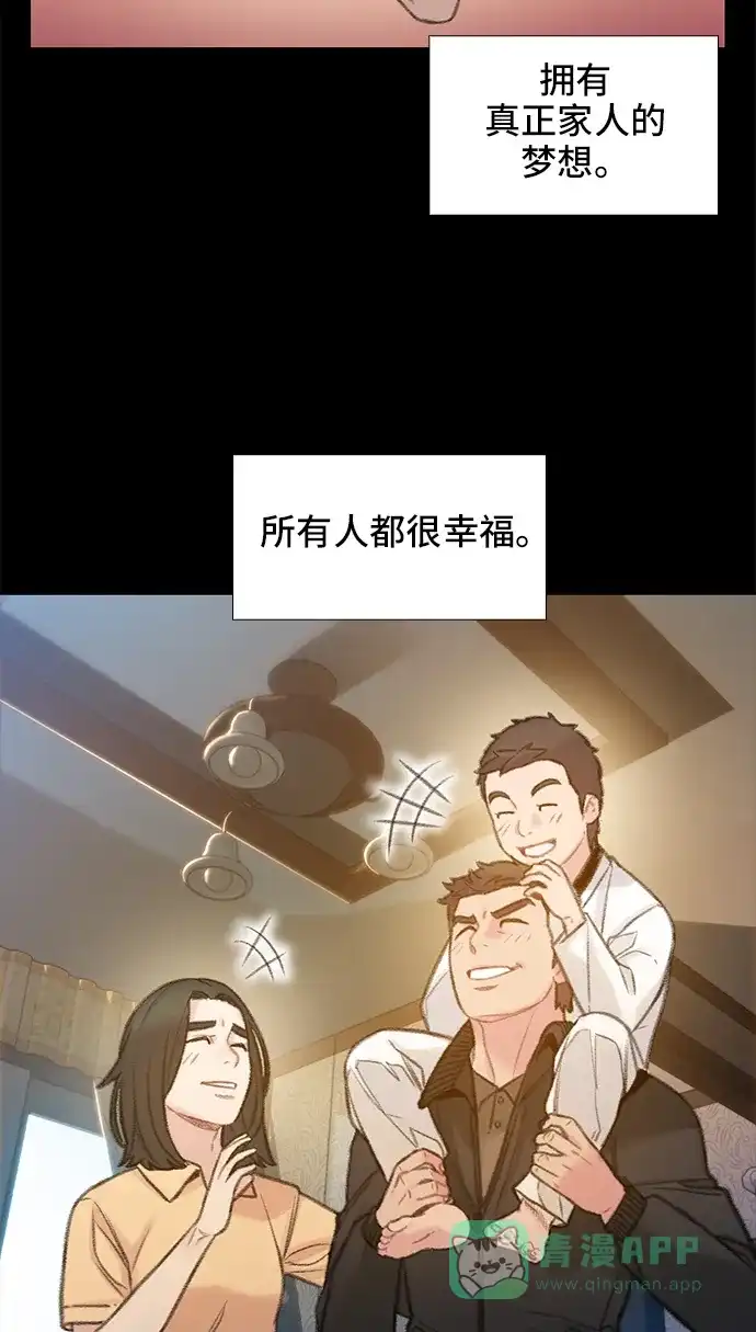 《绝命循环》第54话 第29页