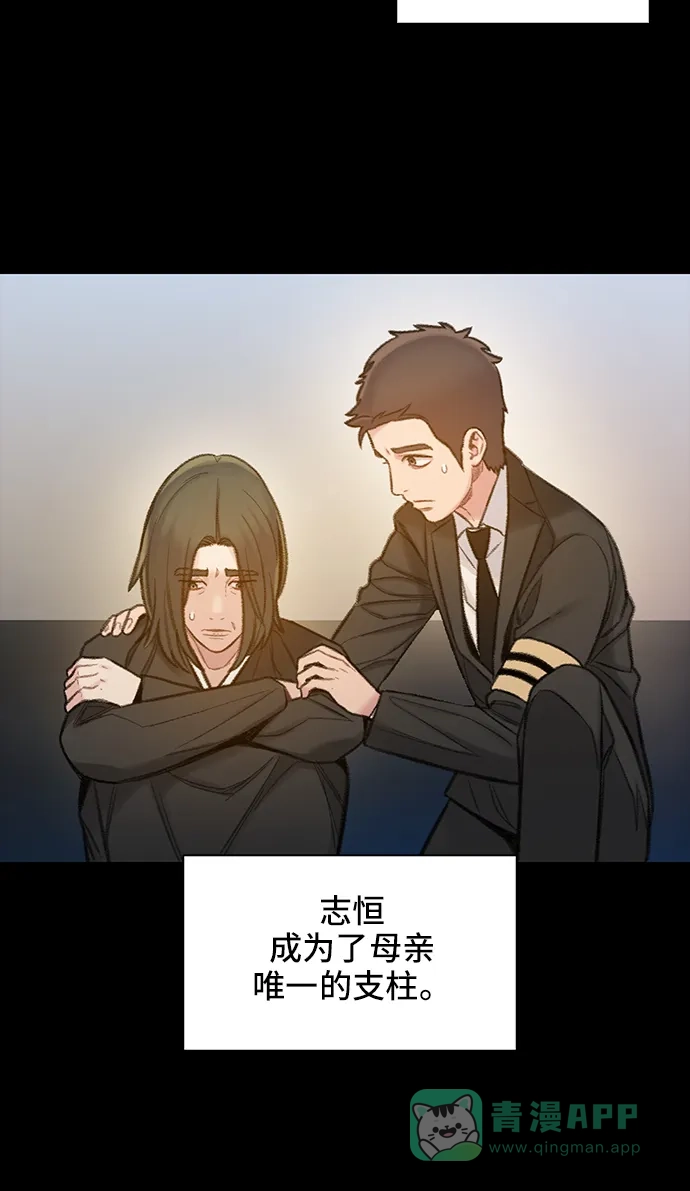 《绝命循环》第54话 第35页