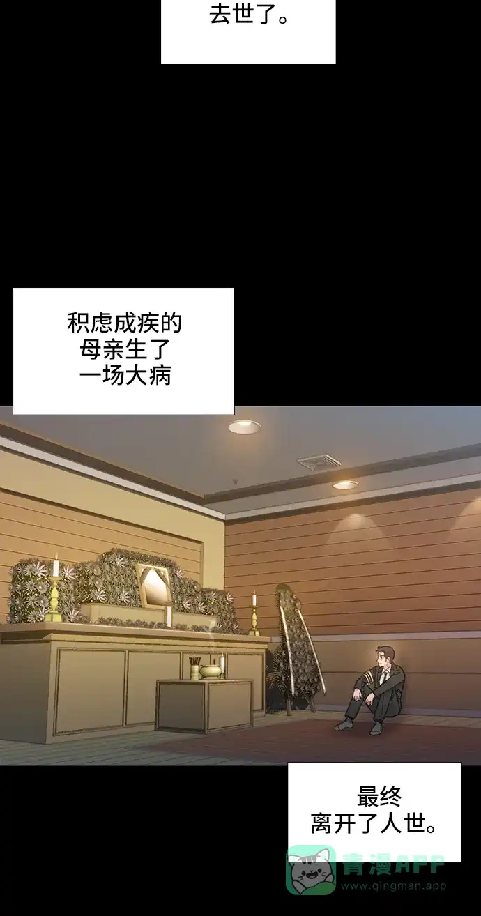 《绝命循环》第54话 第65页