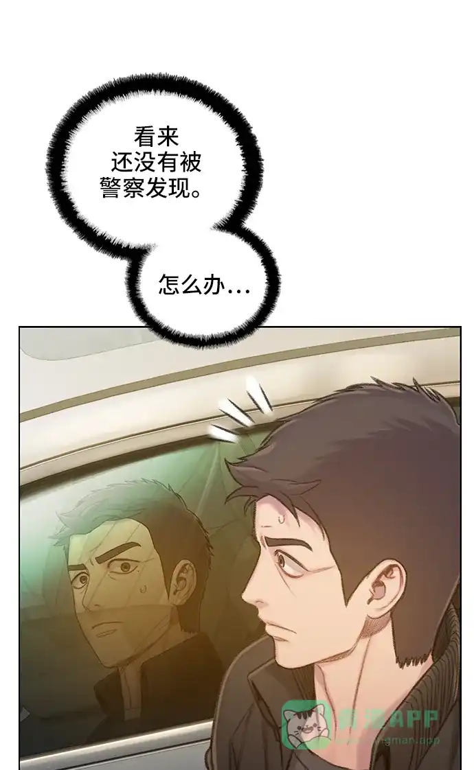 《绝命循环》第54话 第83页