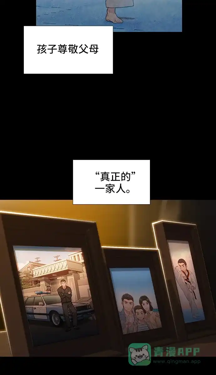 《绝命循环》第54话 第16页