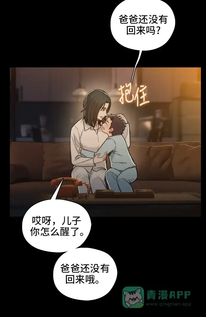 《绝命循环》第54话 第21页