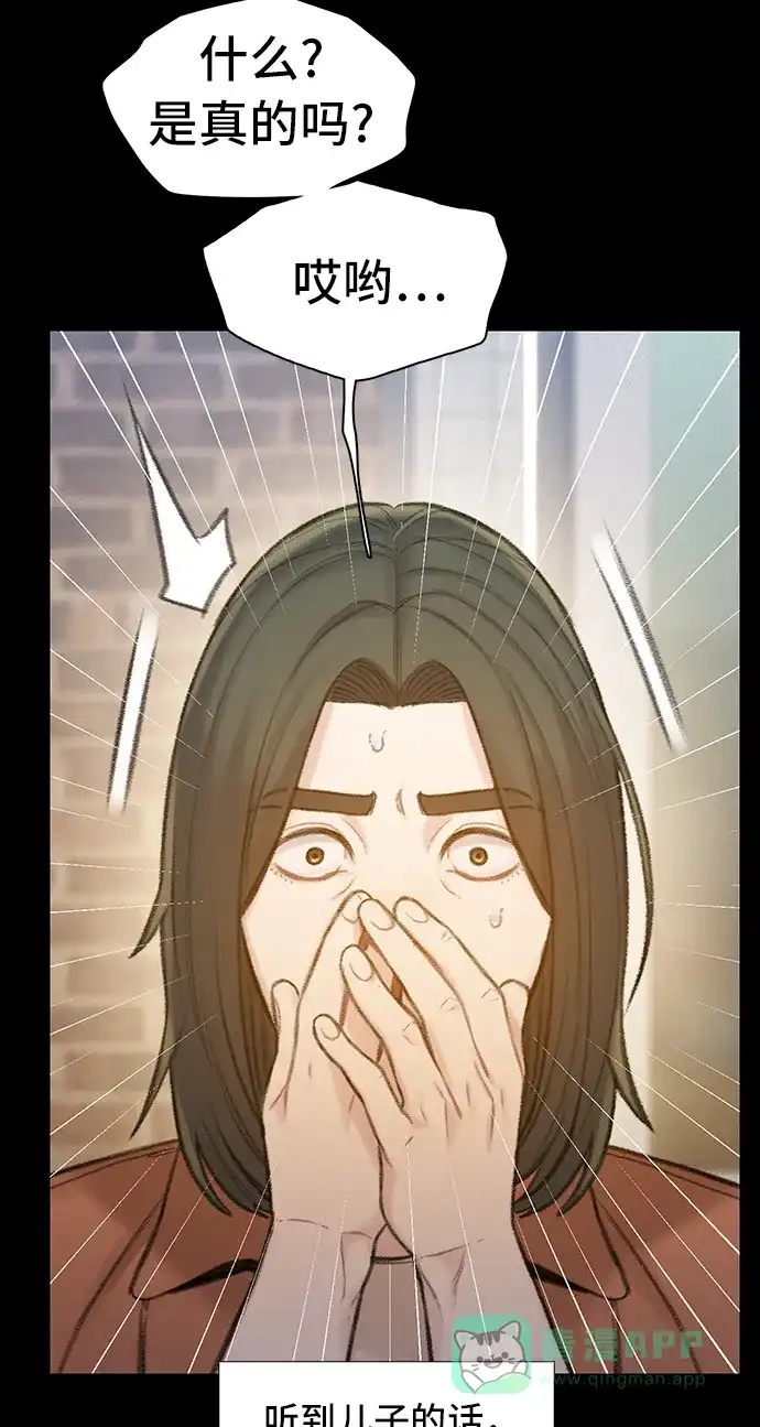 《绝命循环》第54话 第44页
