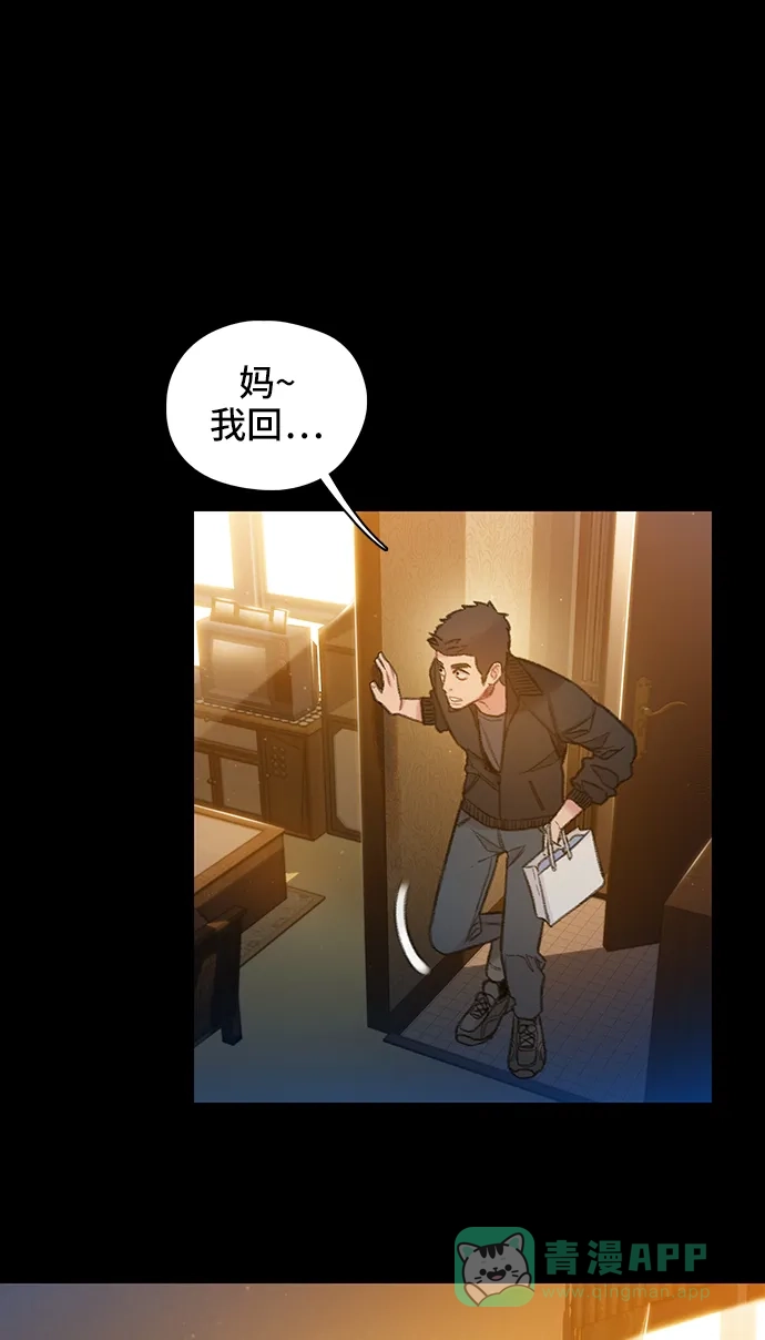 《绝命循环》第54话 第52页
