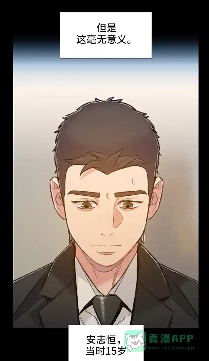 《绝命循环》第54话 第33页