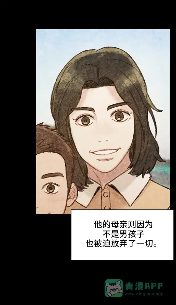 《绝命循环》第54话 第12页