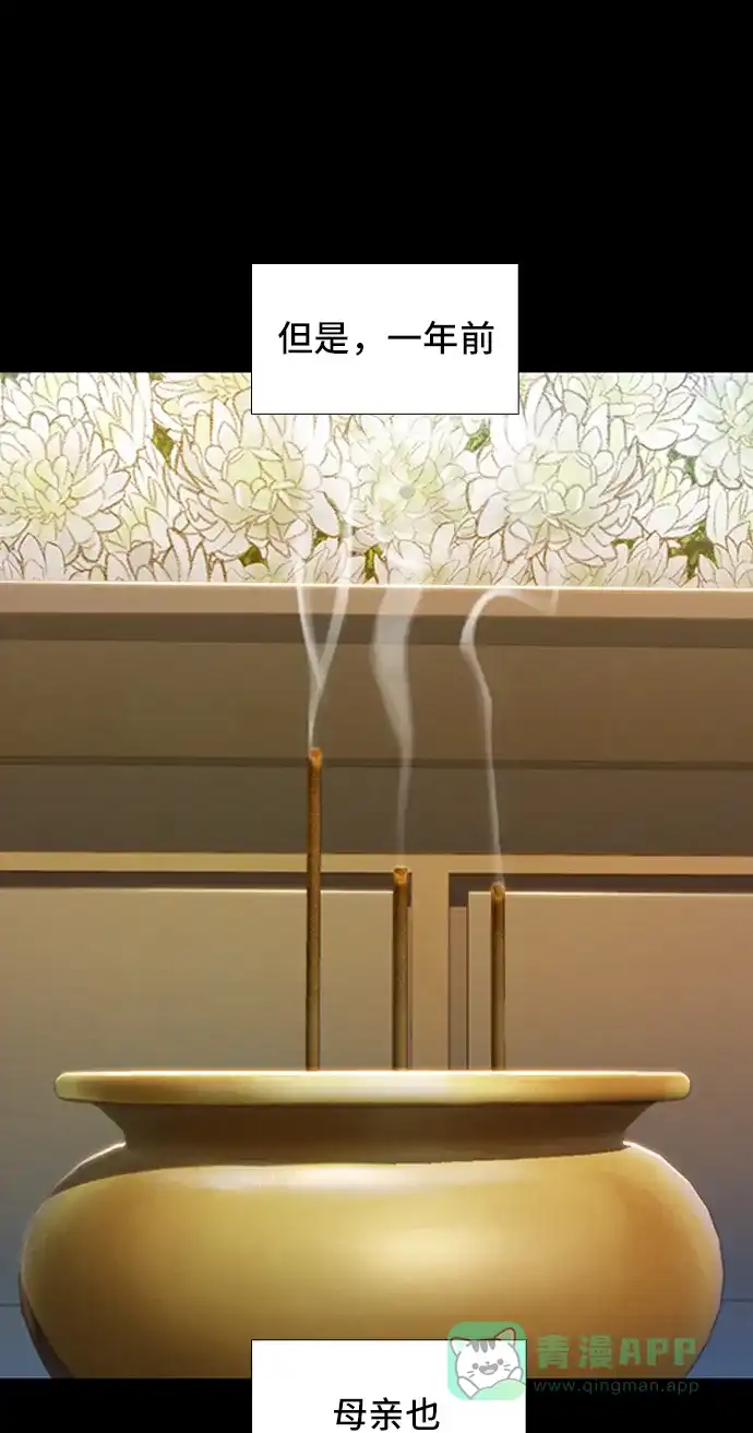 《绝命循环》第54话 第64页