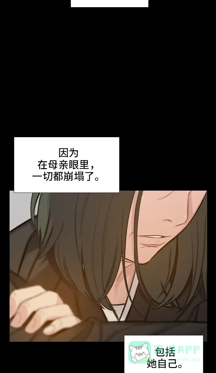 《绝命循环》第54话 第34页