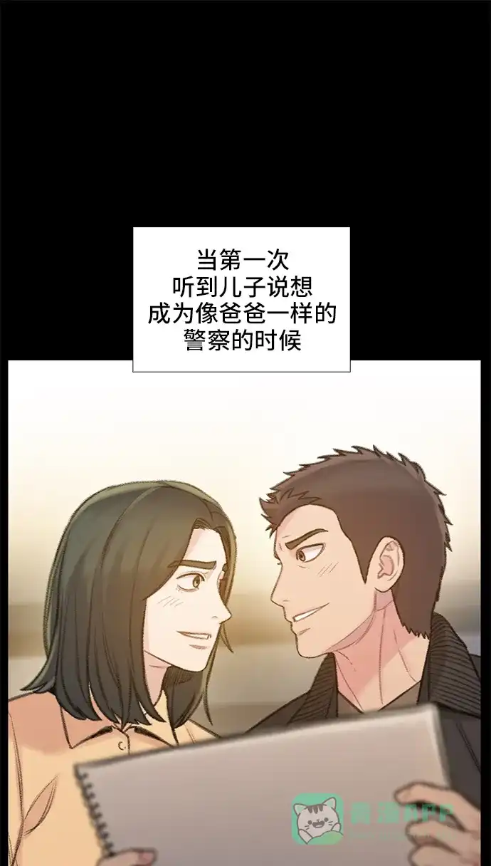 《绝命循环》第54话 第27页