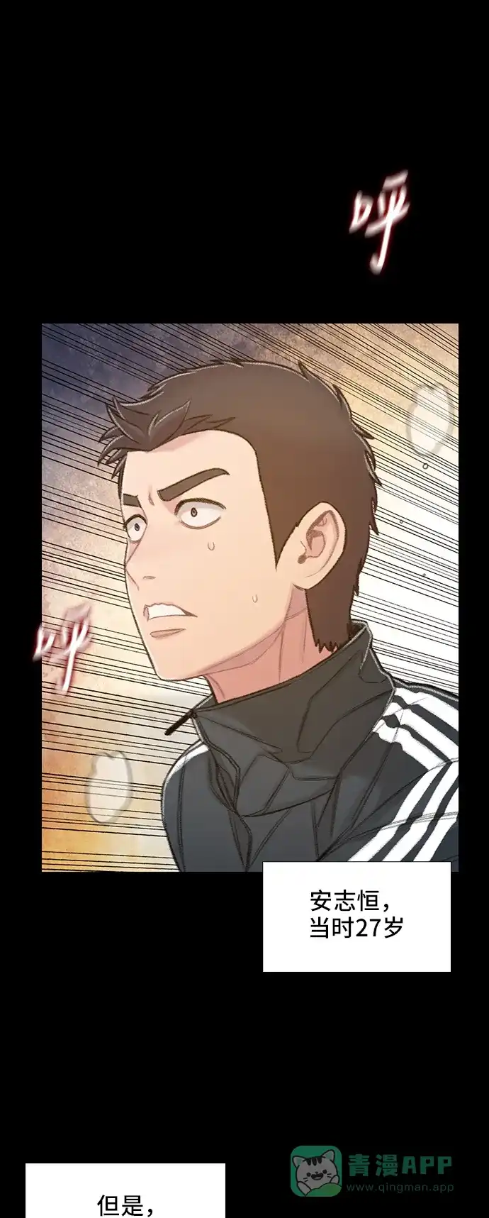 《绝命循环》第54话 第38页