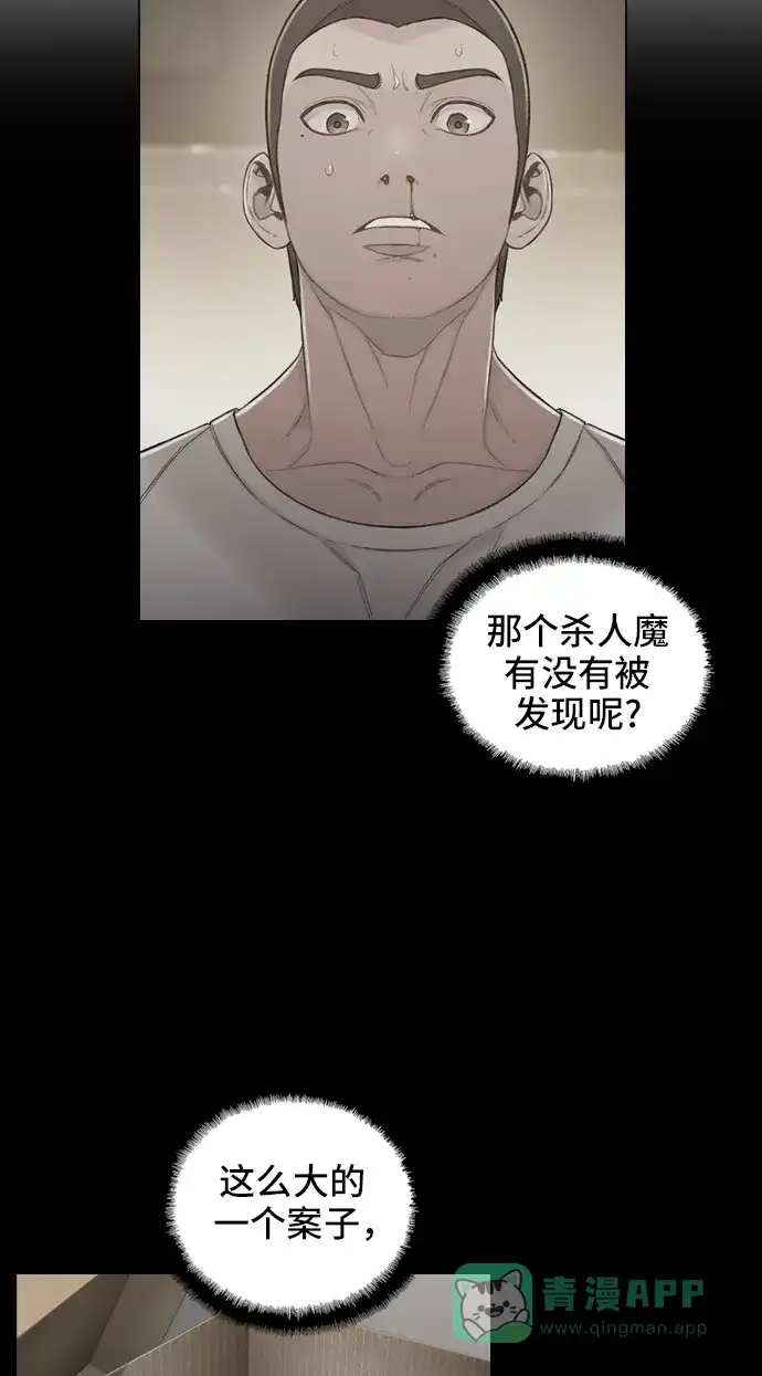 《绝命循环》第54话 第78页