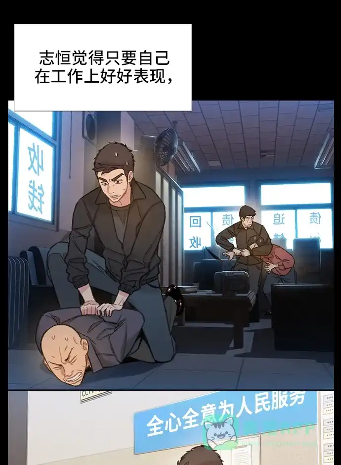 《绝命循环》第54话 第49页