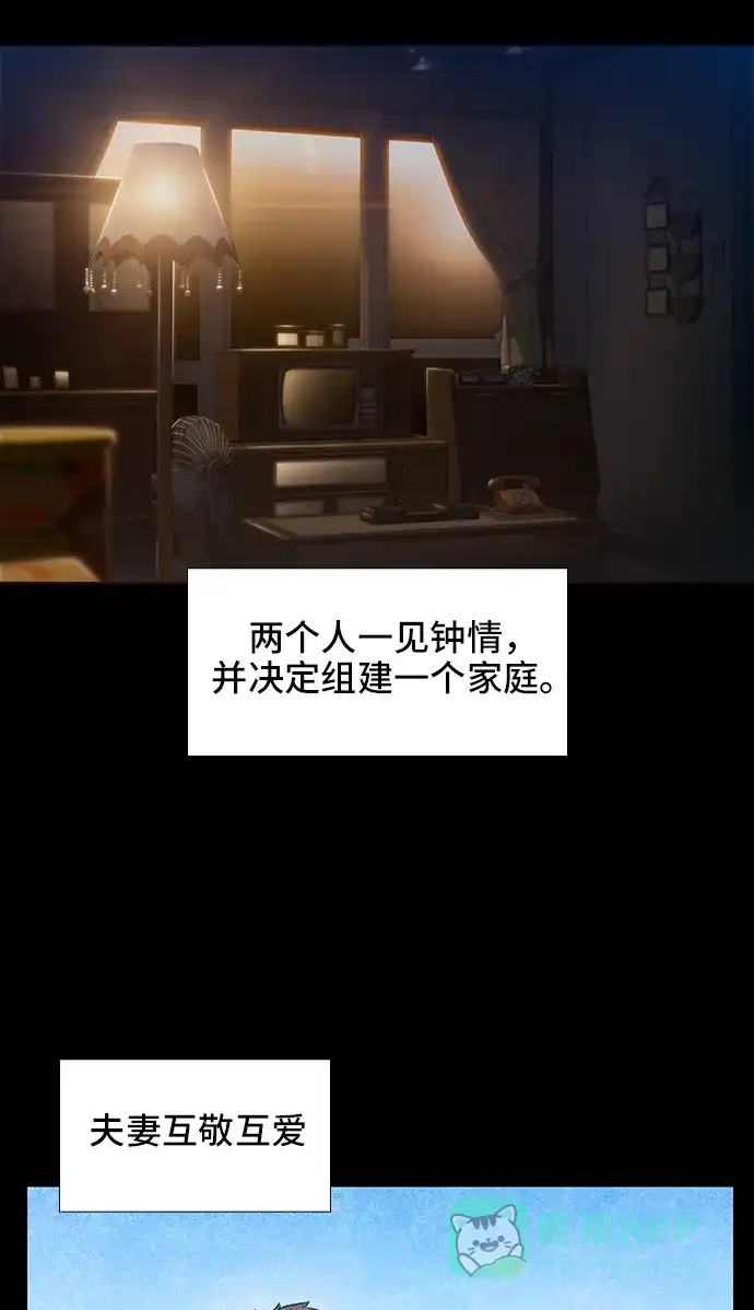 《绝命循环》第54话 第14页