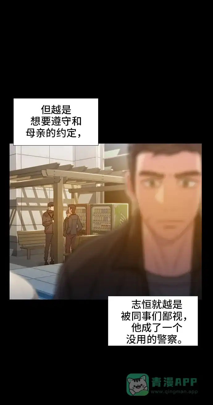 《绝命循环》第54话 第62页
