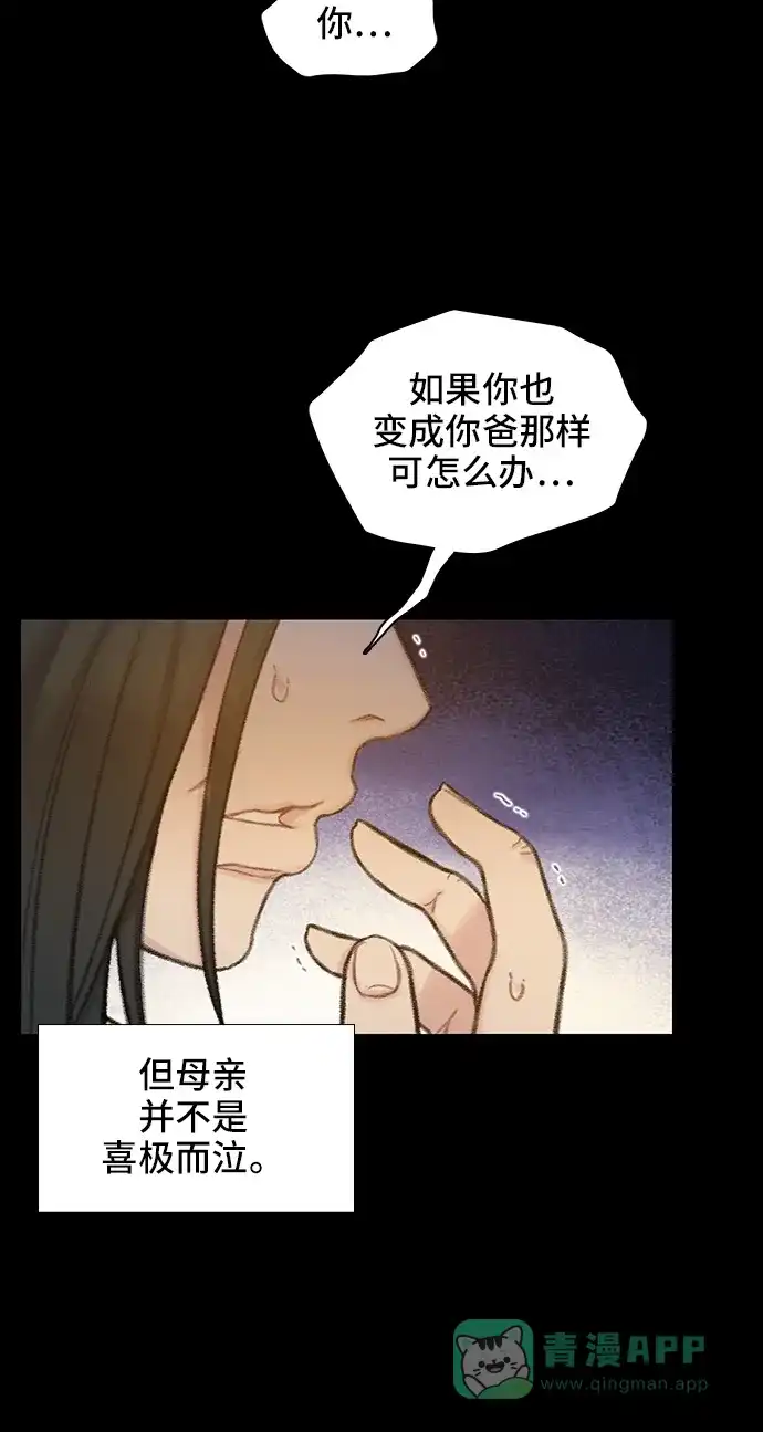《绝命循环》第54话 第46页
