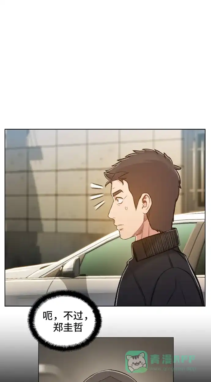 《绝命循环》第54话 第77页