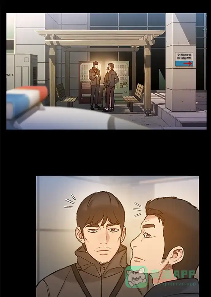 《绝命循环》第54话 第59页