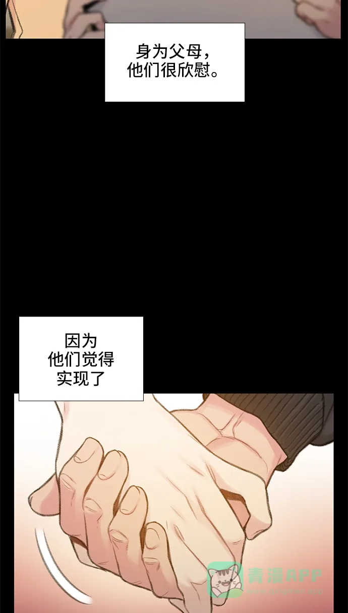 《绝命循环》第54话 第28页
