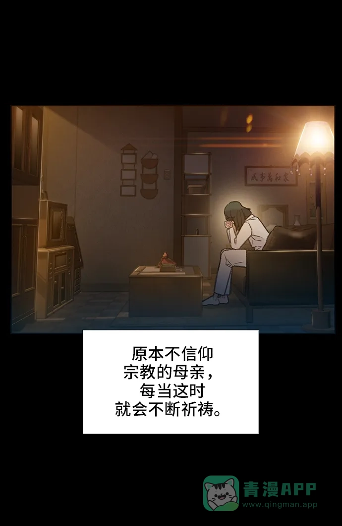 《绝命循环》第54话 第18页