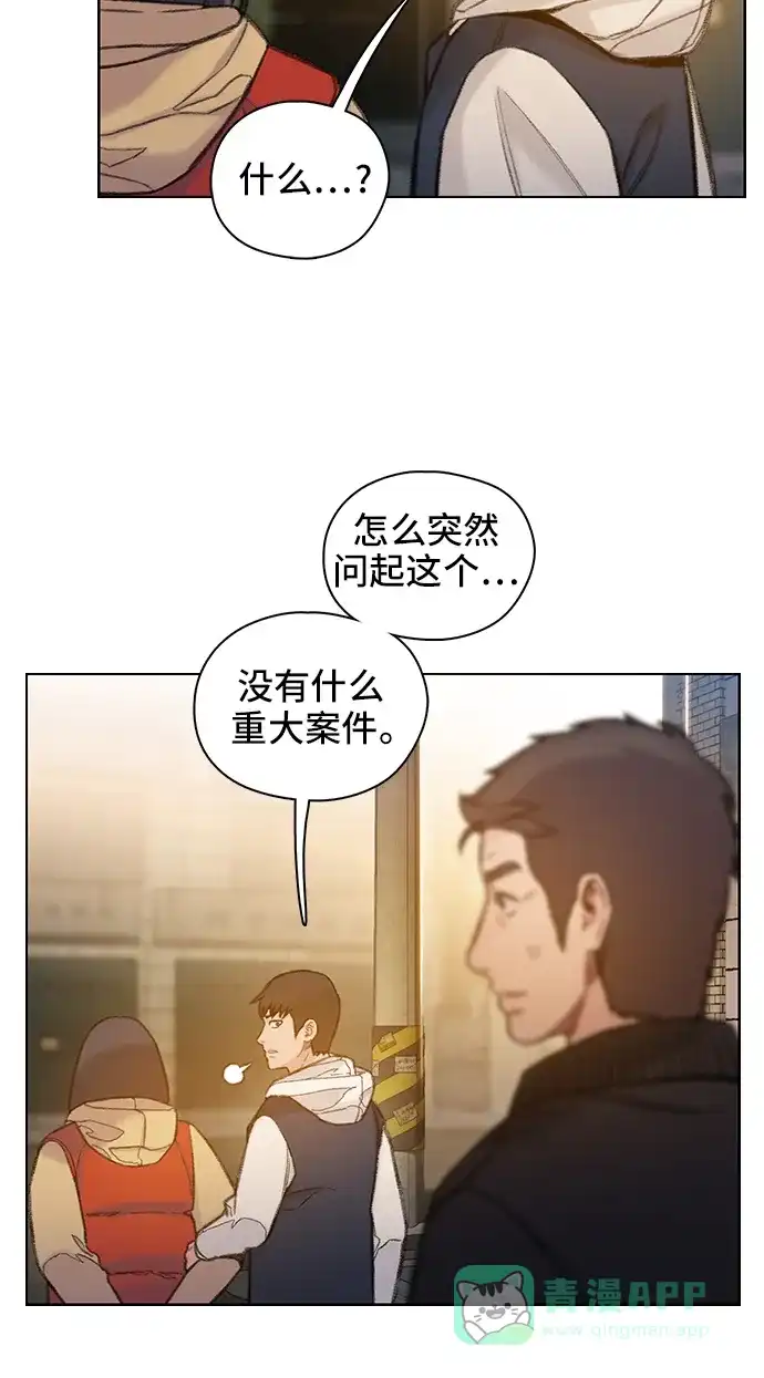 《绝命循环》第54话 第81页