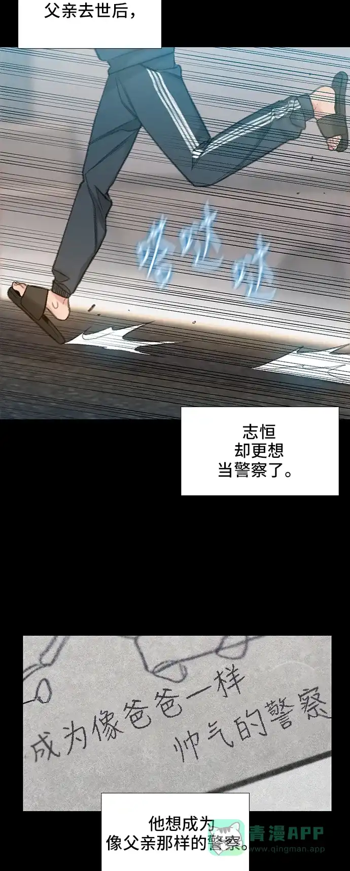 《绝命循环》第54话 第39页