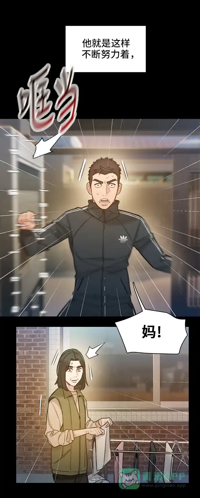 《绝命循环》第54话 第41页