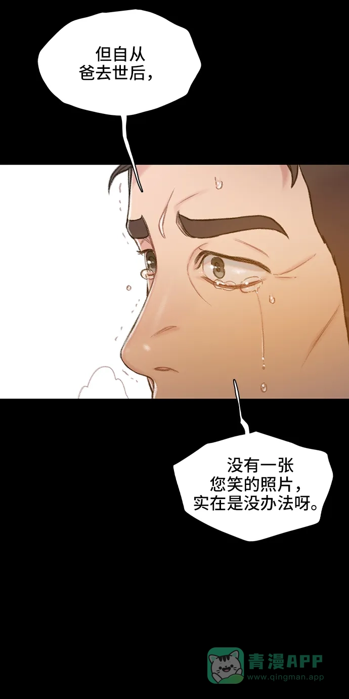 《绝命循环》第54话 第68页